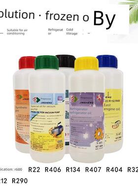 家用空调冰箱压缩机冷冻油R600Ar22R404R134环保型冷库冷冻油