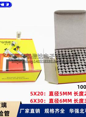 5X20玻璃保险管250V快断F0.5A1A2A3A4A5A6A8A10A-30A保险丝6X30mm