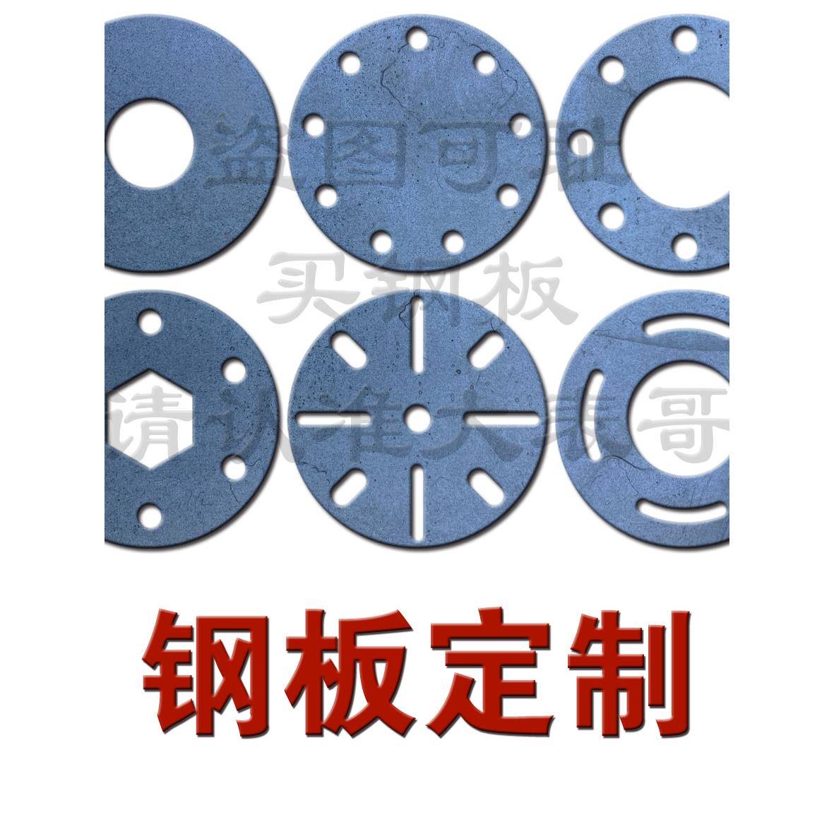 铁饼法兰盘加厚垫片圆形定制垫板圆饼封盖堵头钢板铁板钢板铁圆盘