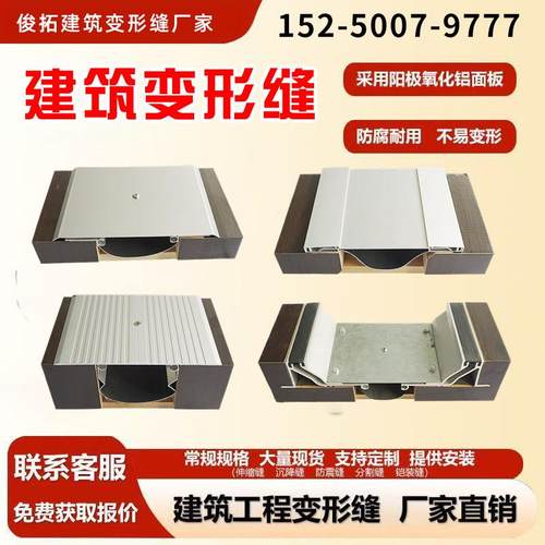 建筑变形缝伸缩缝 外墙变形缝铝合金地面变形缝收缩缝