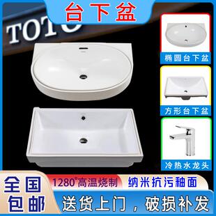 TO方形台下盆LW596RB陶瓷洗手盆LW546B椭圆洗脸盆柜盆抗污釉面