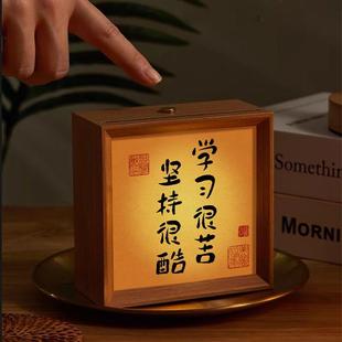 发光相框画书法摆件办公教师节礼物灯光画小夜灯led充电diy中国风