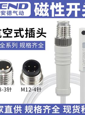 航空式插头型磁性开关D-M9BSAPC机械手夹具气动气缸电子式传感器