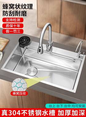 蜂窝压纹加厚4MMSUS304不锈钢水槽厨房台下洗菜盆左侧排水大单槽