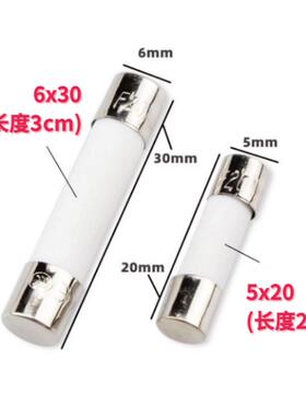 陶瓷保险丝5X20/6x30mm 250V F快断5A 30A防爆万用表熔断器2cm3cm