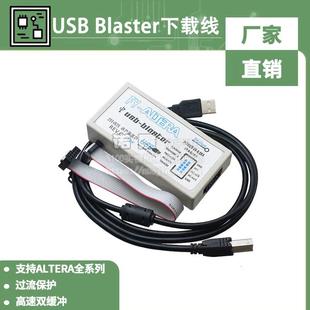 Altera USB Blaster下载线 支持FPGA/CPLD 下载器REV.C 高速版