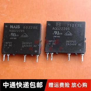 包邮现货 AQG22205 5VDC 4脚 2A240VAC 空调冰箱固态继电器 拆机