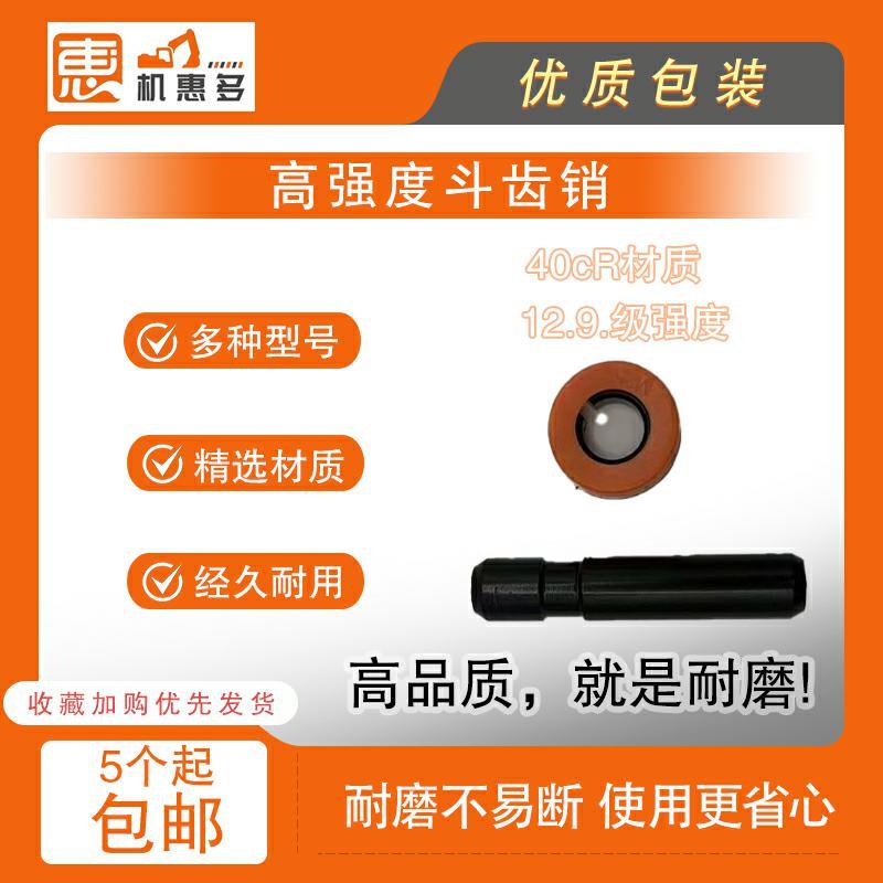 挖掘机斗齿三一60 75 135 215 小松200斗齿三一75斗齿