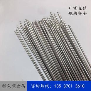 304不锈钢棒303实心圆棒 直条直径2.4 2.6 2.8 3.2 3.5 3.8 4.1mm