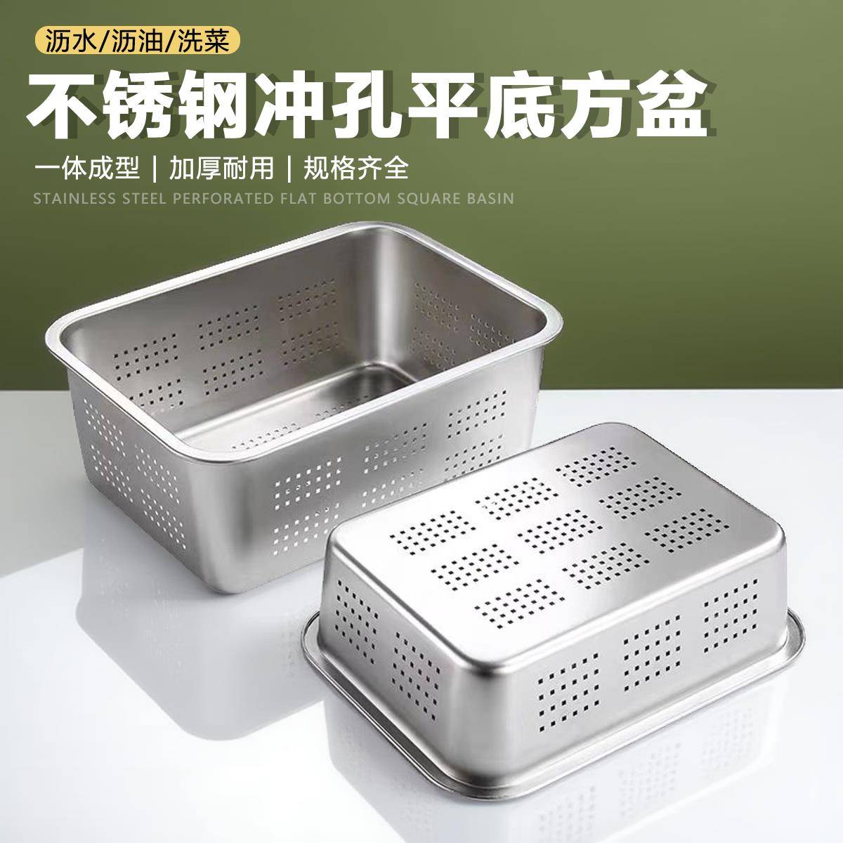 316不锈钢长方形漏盆平底方盆带盖商用洗滤盆洗菜晾水冲孔沥水盆