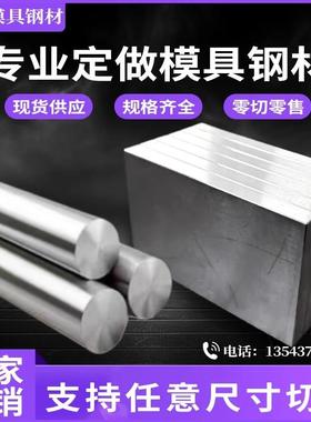 D2模具钢材45#钢p20精光板DC53圆钢SKD11圆棒H13 cr12mov CNCS136