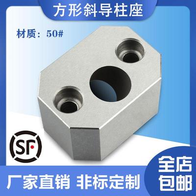 高精密方型斜导柱固定座滑块锁挤紧块压铸模具标准件