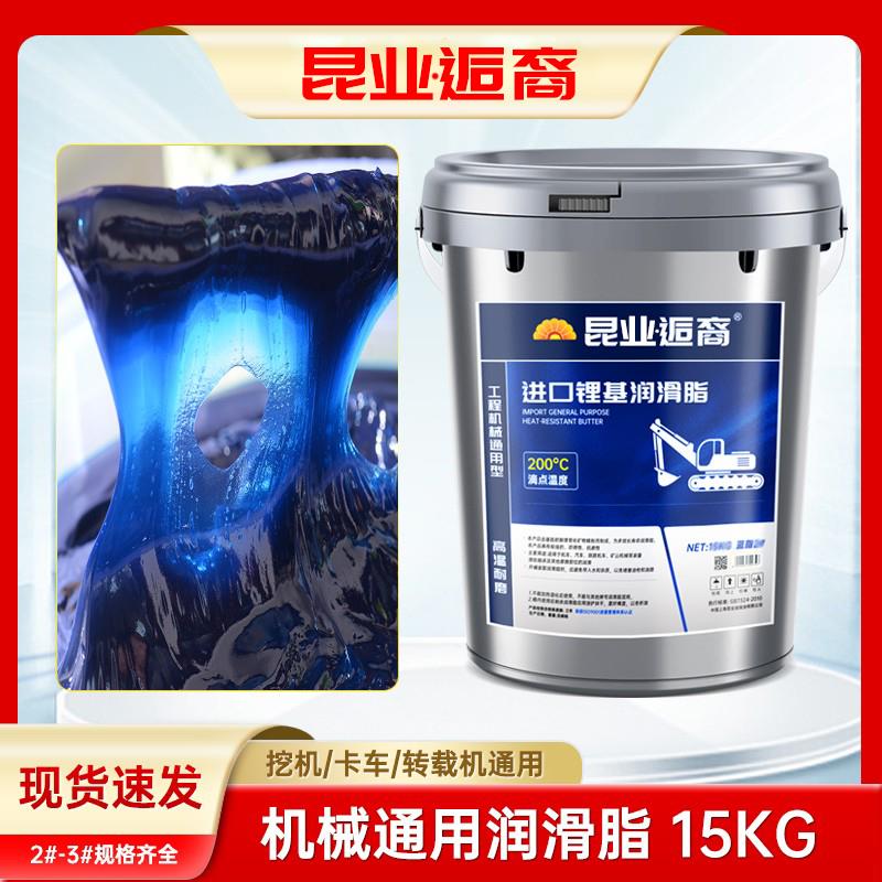 黄油15公斤轴承机械3号2#润滑脂380度520耐高温耐磨挖机铲车大桶