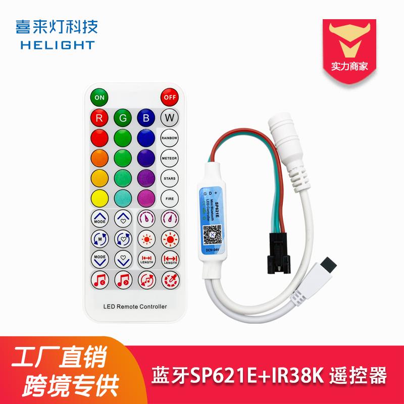 喜来灯SP621E蓝牙幻彩音乐控制器 分组动态迷你全彩灯带LED调光器