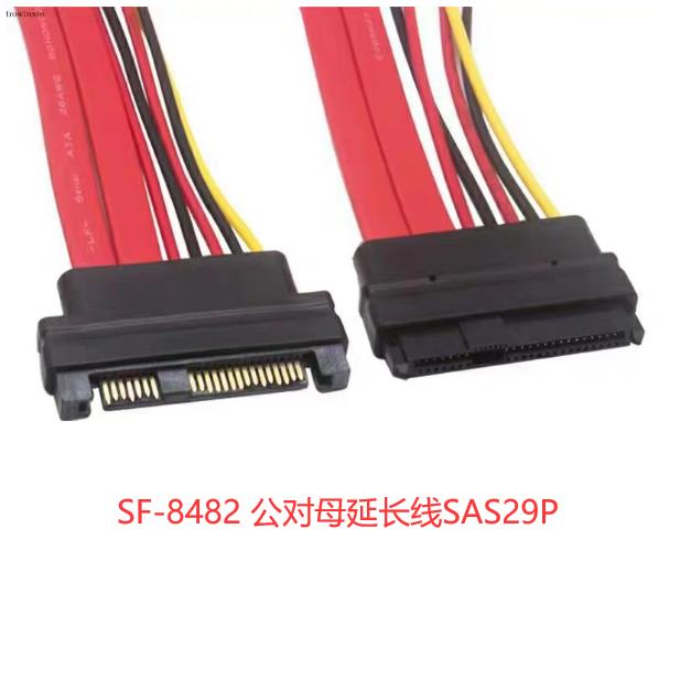 SFF-8482延长线公对母SAS29p延长线服务器硬盘面板背板转接线50cm