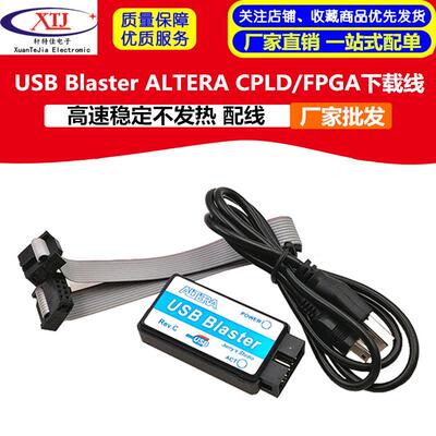 USB Blaster下载器 (ALTERA CPLD/FPGA下载线) 高速稳定不发热