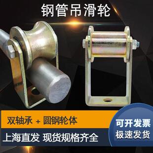 圆钢钢管滑轮吊轮6分管1寸2寸管穿圆管轨道轮方钢方管槽钢吊滑轮