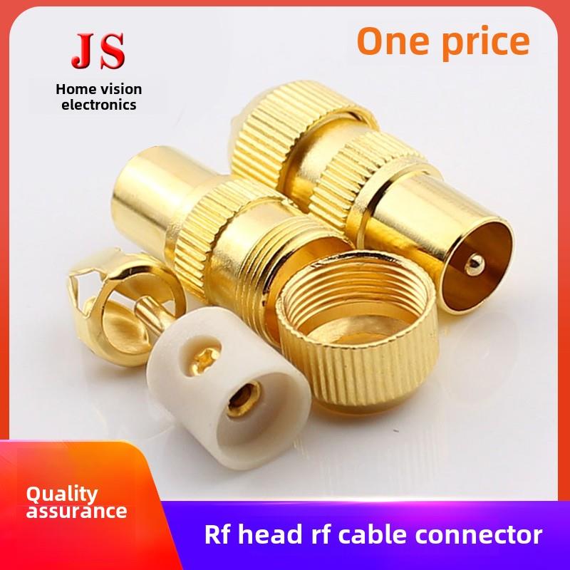有线电视插头免焊式RF头射频线接头TV头闭路头竹节公头镀金 免焊