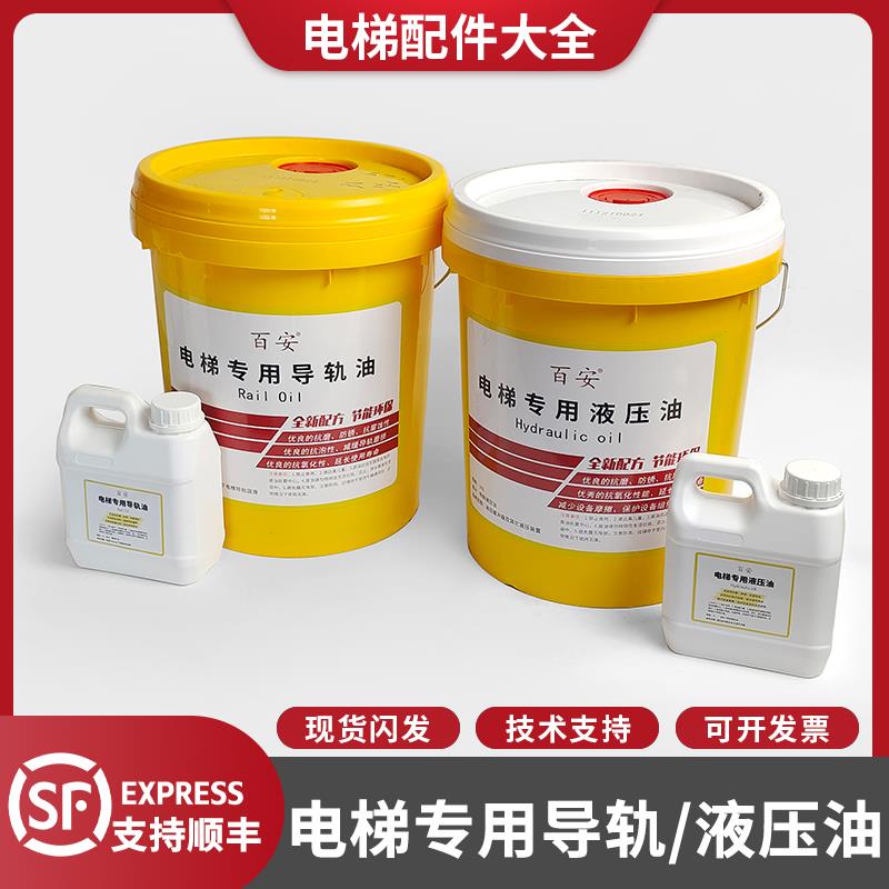 电梯专用缓冲器油液压油 导轨专用油机械油46号主机润滑油齿轮油