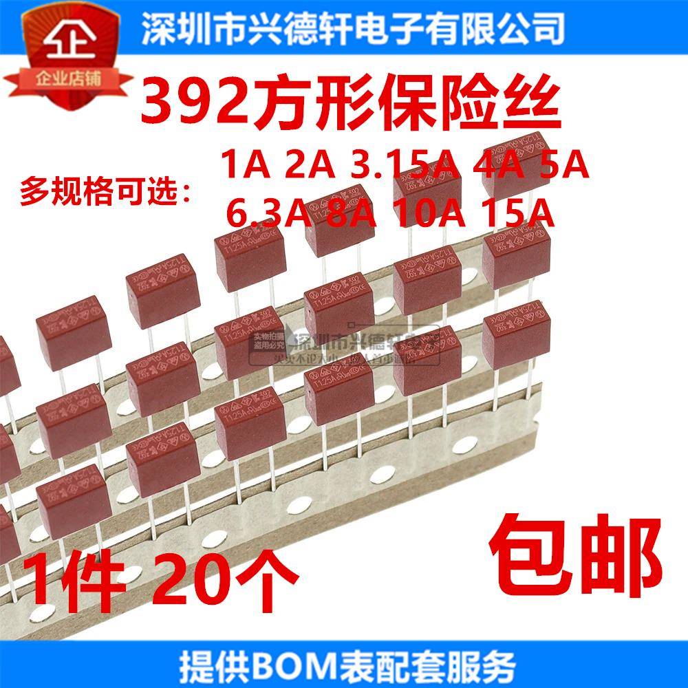 392方形保险丝 250V保险管 慢断 T 1A 2A 3.15A 4A 5A 6.3A 8.5*4