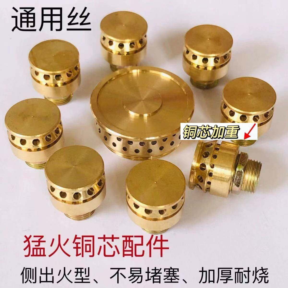 猛火灶配件大全九腔炉头分火器加厚小火心喷火 天然气液化气通用