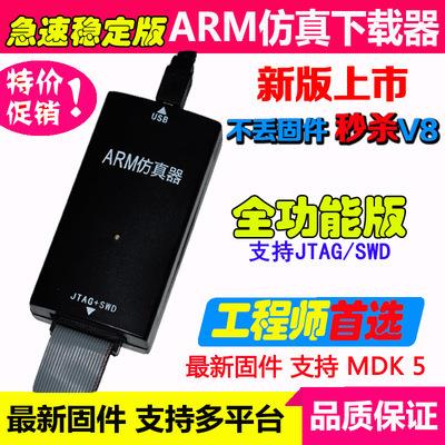 JLINK V9 下载器 V11,V12，ARM烧录器 自动升级可开票