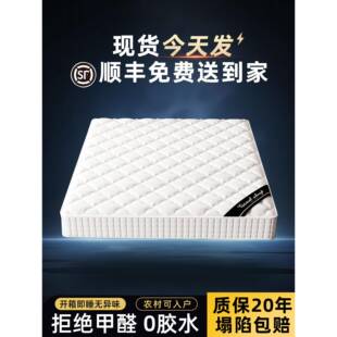 家用卧室床垫席梦思180x200乳胶软垫20cm厚独立弹簧1米5租房专用