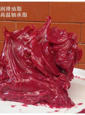 高速高温轴承润滑脂,红色高温脂,耐高低温密封轴承脂,炼条润滑油