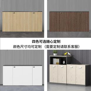 矮柜文件柜资料柜储物柜子文具柜档案地柜办公室柜职员柜办公家具