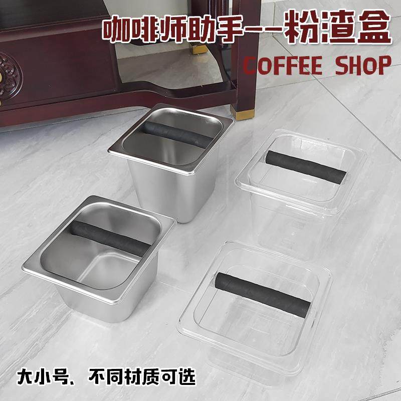 做咖啡的不锈钢份数盆粉渣盒敲渣桶家商用创意吧台咖啡机配套器具