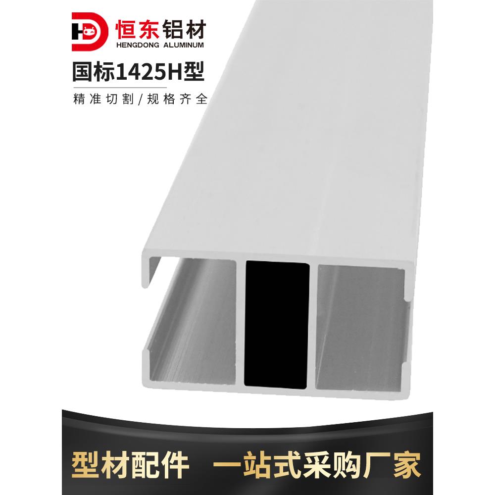 铝型材1425工业铝型材H型铝合金型材工作台作业指导书1425铝型材