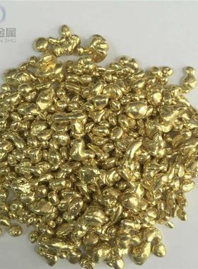 黄铜粒优质h65 70 75 80 85铜粒铜米h90高纯铸造高档首饰环保铜粒