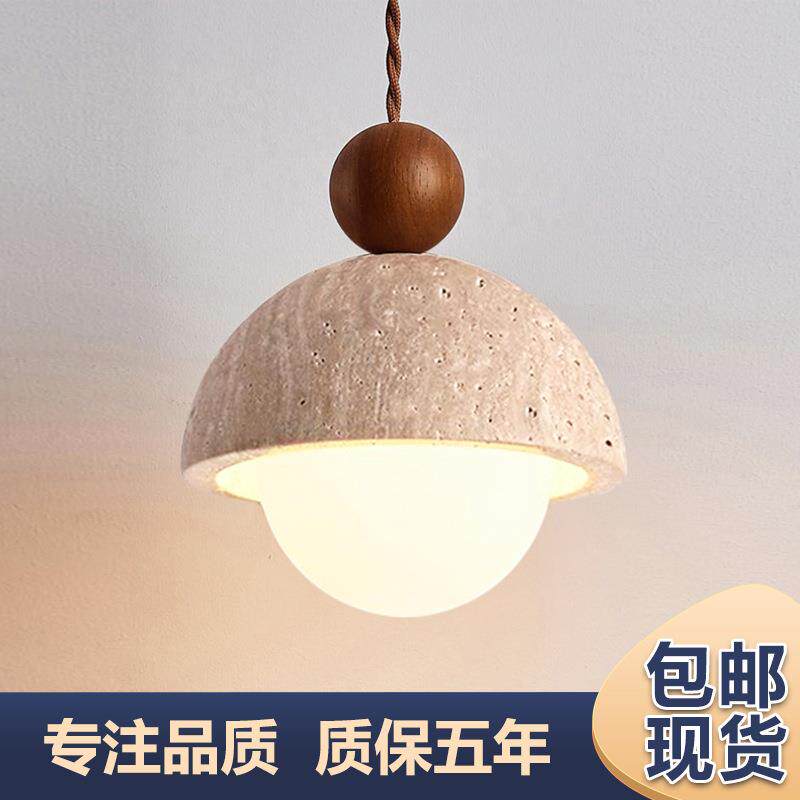 奶油风卧室床头胡桃木色吊灯日式侘寂民宿餐厅吧台黄洞石吊线灯具