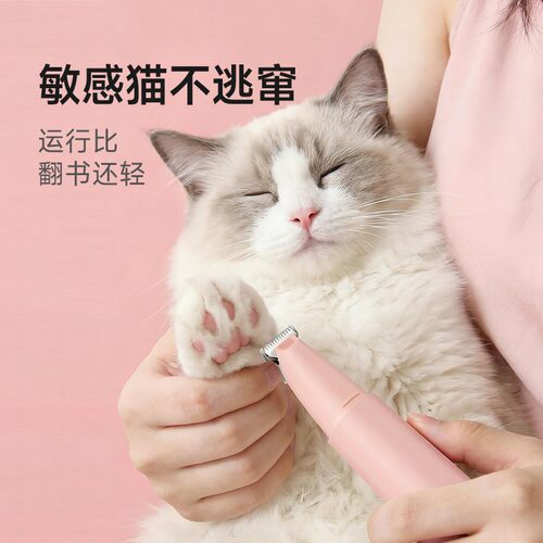 SINGFUN/先锋剃脚毛器猫咪狗狗专业脚毛修剪专用理发器宠物剪充电