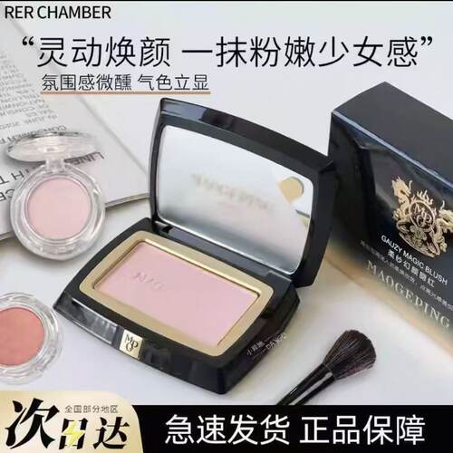 毛戈平腮红小样试色奶杏色早樱渐变蜜桃膨胀色裸粉色806 802801