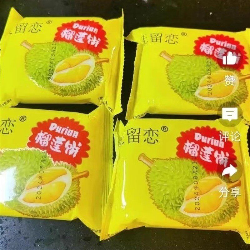 正品猫山王榴莲饼泰国榴莲果肉爆浆正宗榴莲饼新鲜网红独立包装