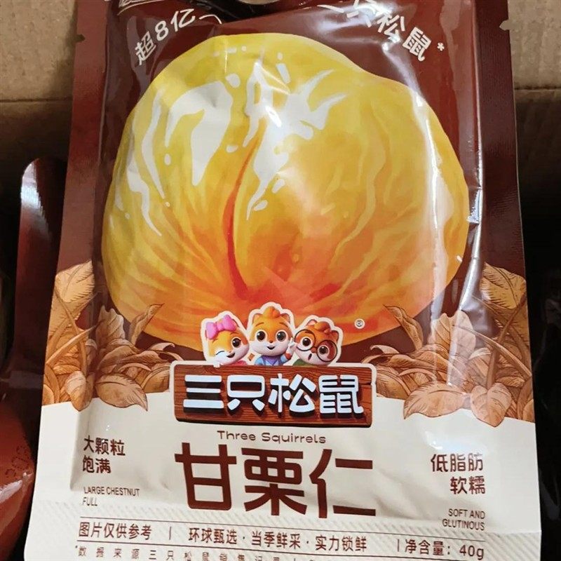 三祇松鼠甘栗仁原味休闲零食即食板栗超值,零食/坚果/特产,即食板栗,淘宝优惠券,粉丝福利购,淘宝优惠卷