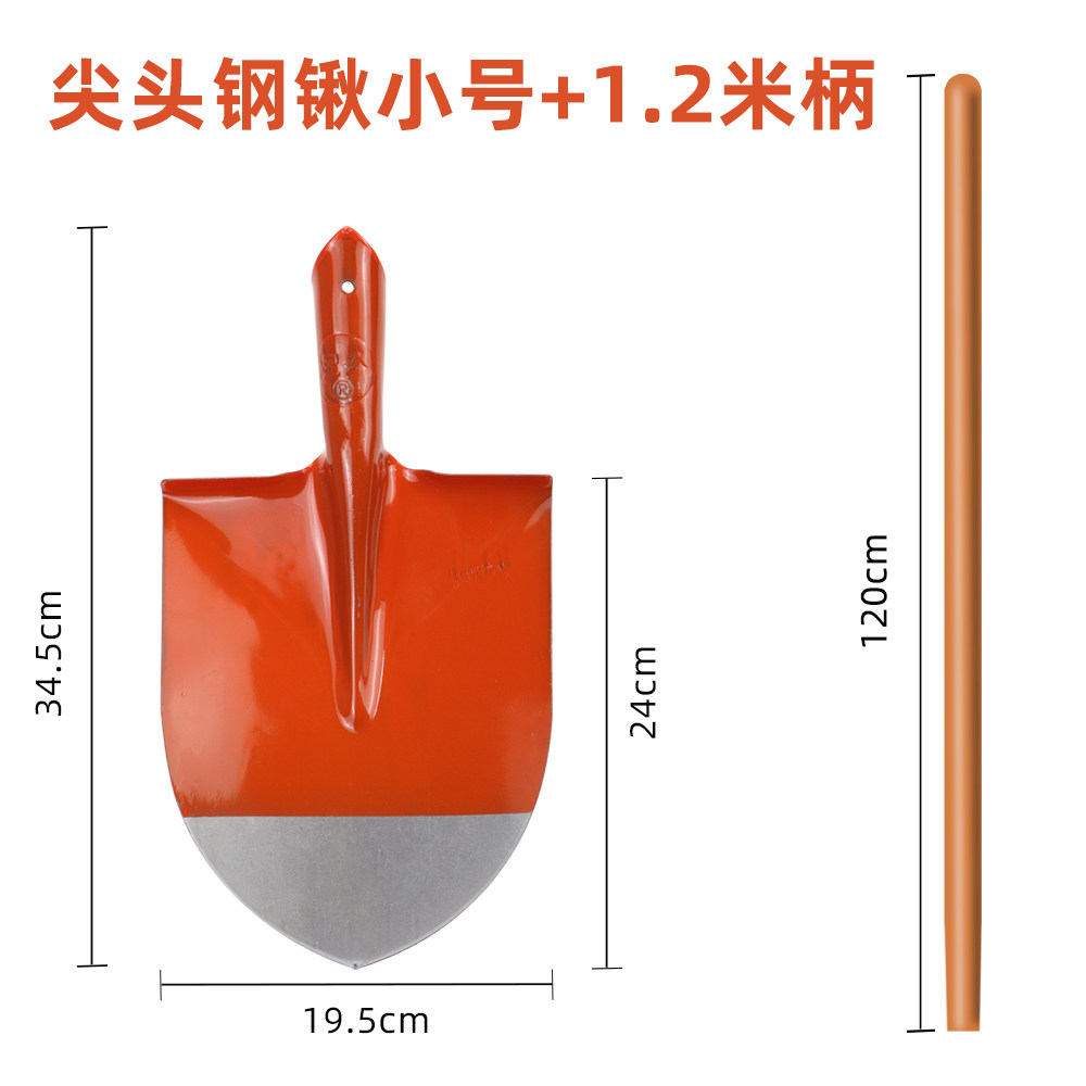 尖铲