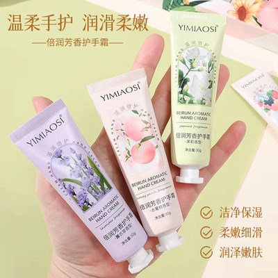 护手霜洋甘菊女男四季滋润保湿补水清爽不油腻便携GB009