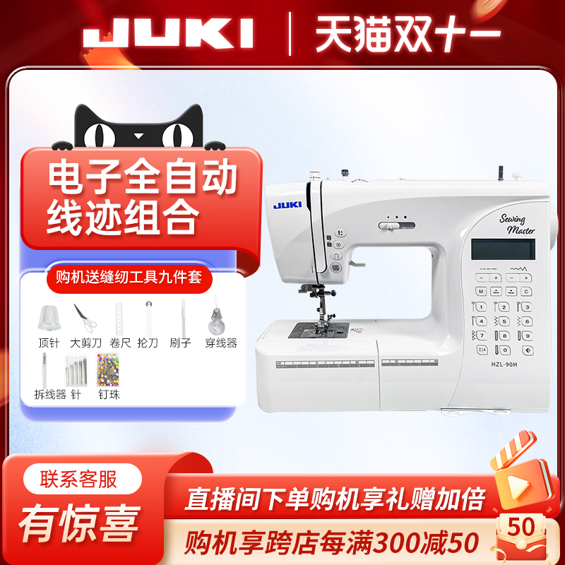 【官旗】24年重机90/K75家用电动多功能全自动小型缝纫机缝纫吃厚