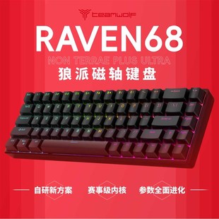 当日发 狼派raven68电竞磁轴机械键盘热插拔打瓦罗兰特游戏RT