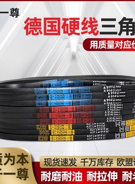 一尊三角皮带B型B6400/6500/6680/6750 工业高速机器橡胶传动皮带