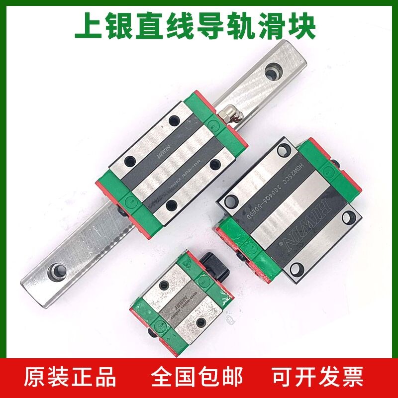 EGH15 20 25 30 35CAZAC SAZAC 直线滑块导轨台湾HIWIN上银滑轨