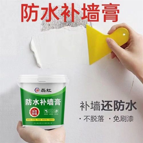 防水补墙膏墙面修补白色内墙腻子膏免漆防潮修复膏室内墙面修补膏