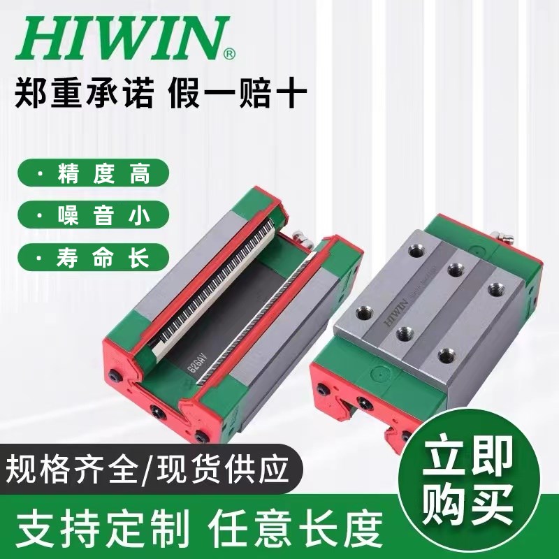 台湾上银直线导轨滑块线滑轨RGH/RGW15/20/25/30/35/45/55CA/H/CC