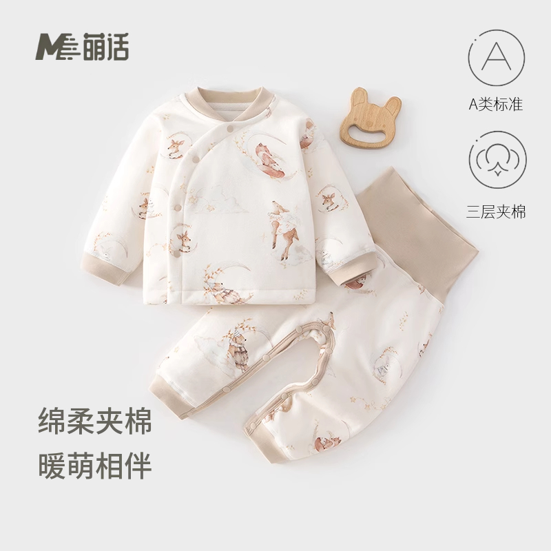婴儿80克夹棉高腰套装加厚新生儿衣服男女宝宝分体两件套秋衣秋裤