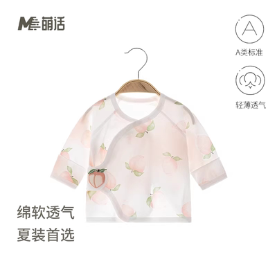 新生儿半背夏款婴儿无骨纯棉超薄初生魔术贴睡衣满月宝宝上衣空调
