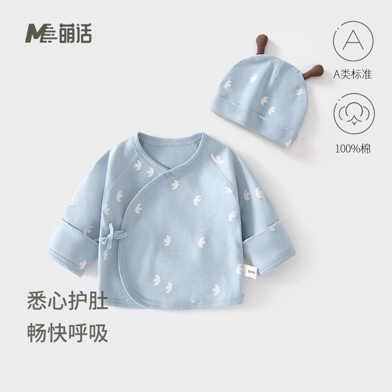 新生婴儿半背内衣服纯棉纯色春秋款初生婴儿送胎帽和尚服宝宝上衣,童装/婴儿装/亲子装,保暖上装,淘宝优惠券,粉丝福利购,淘宝优惠卷