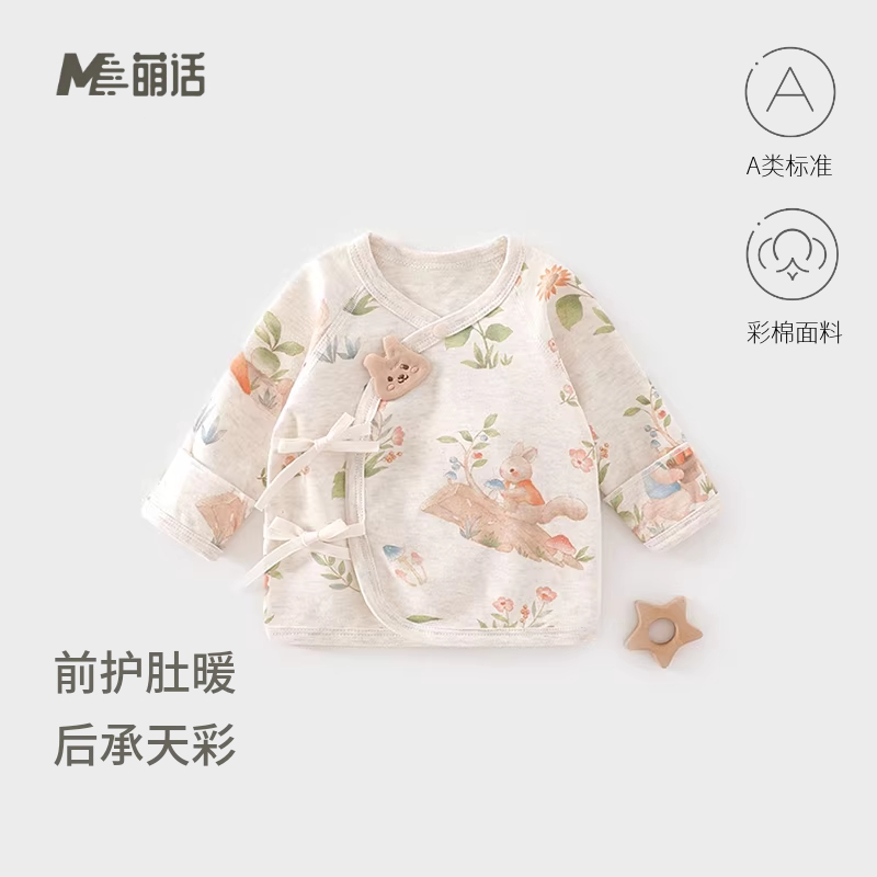 婴儿半背衣秋冬季初生宝宝衣服打底新生儿半背衣无骨彩棉宝宝上衣