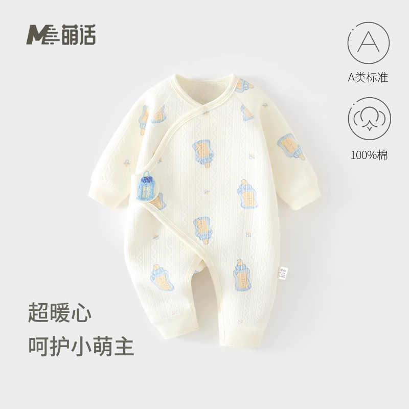 新生婴儿保暖连体衣宝宝夹棉空气层爬服初生儿蝴蝶衣52码哈衣爬服